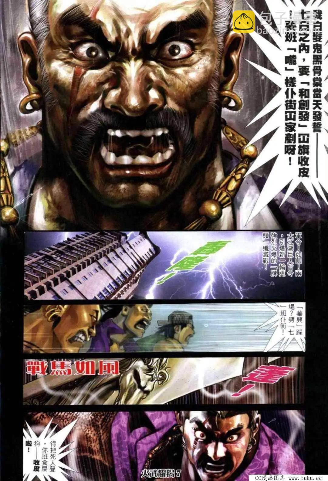 第308回-第305话