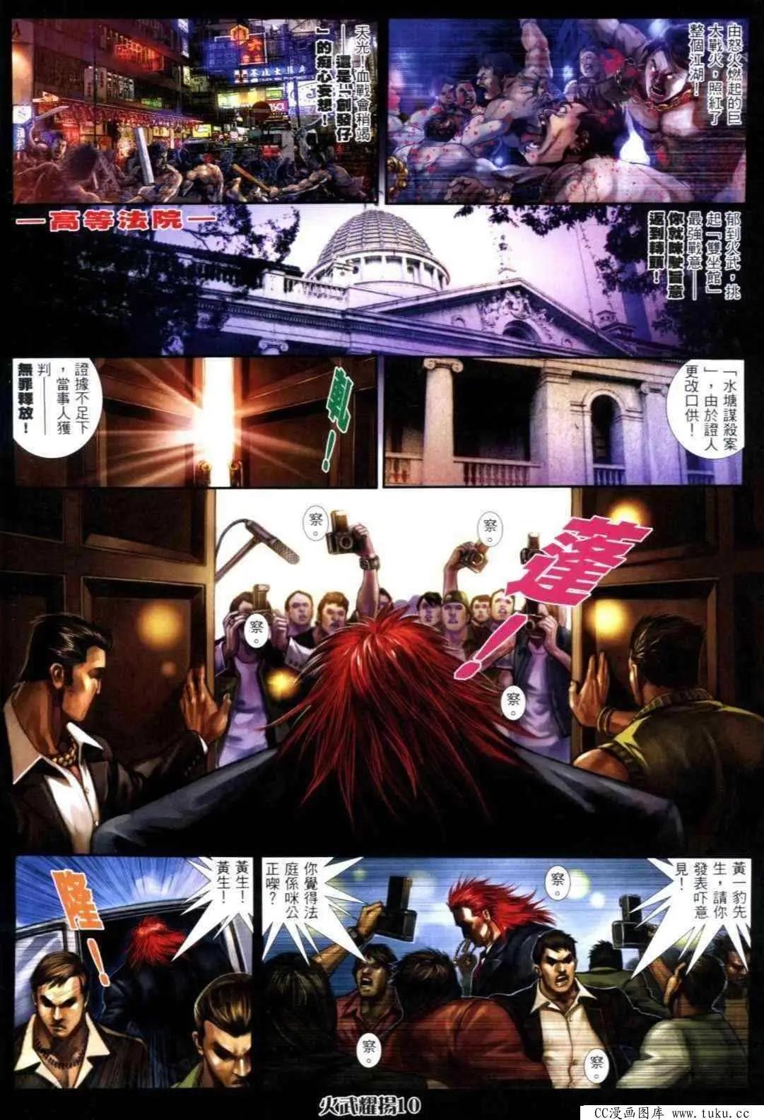 第308回-第305话