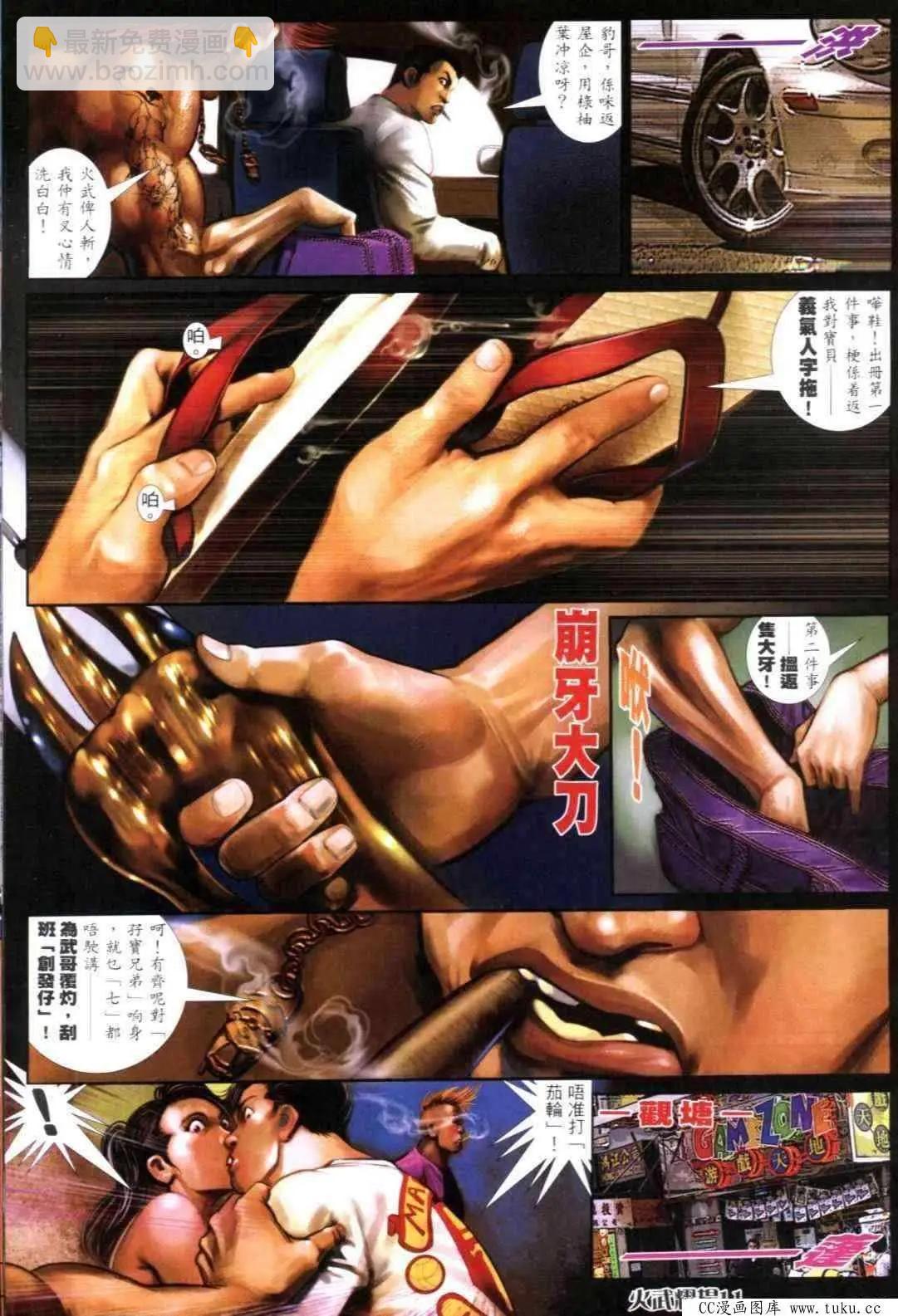 第308回-第305话