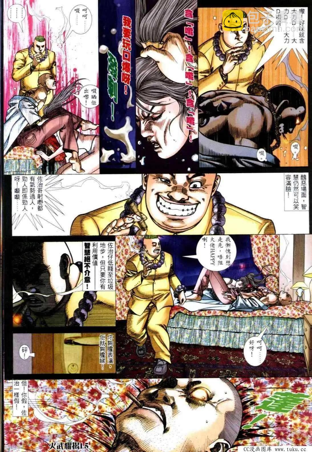 第310回-第307话