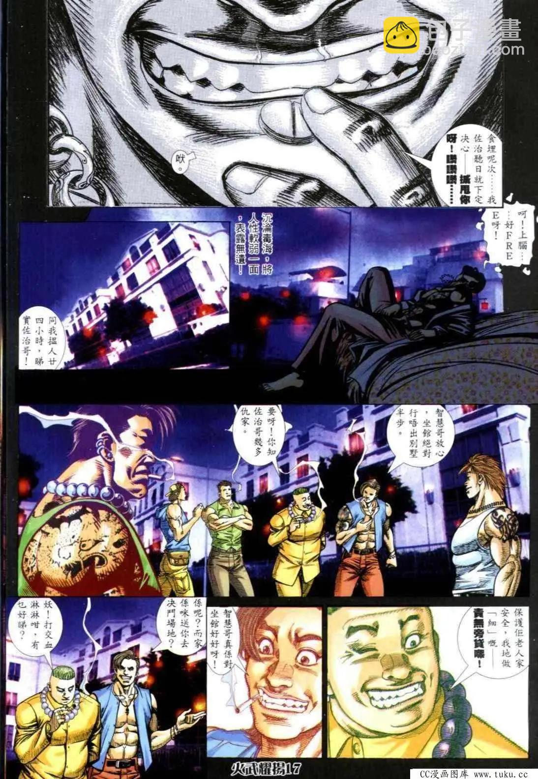 第310回-第307话