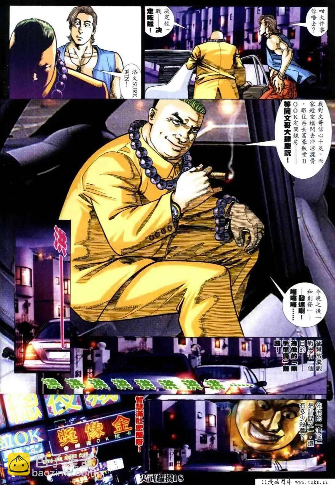 第310回-第307话