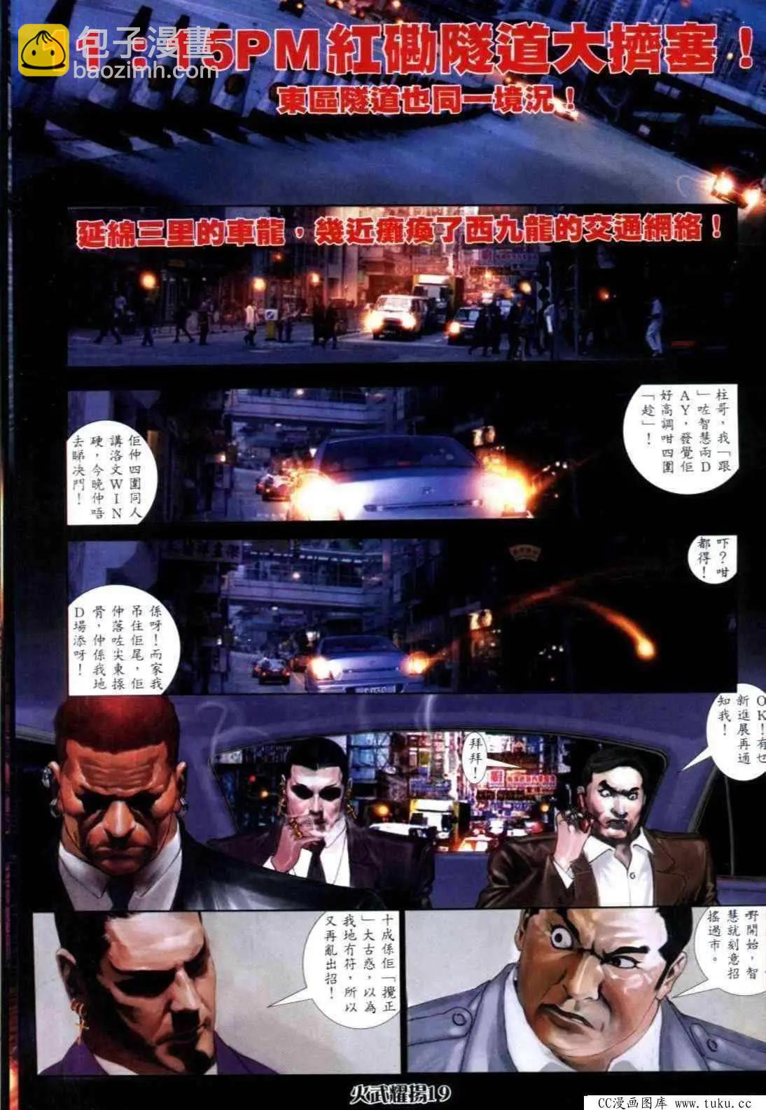 第310回-第307话