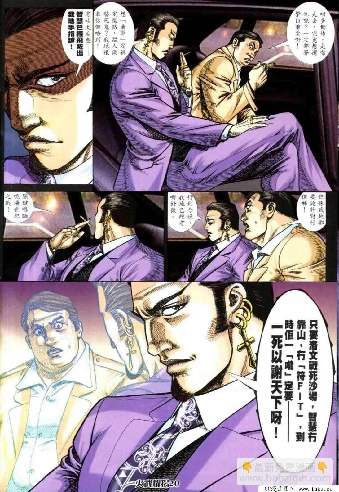 第310回-第307话