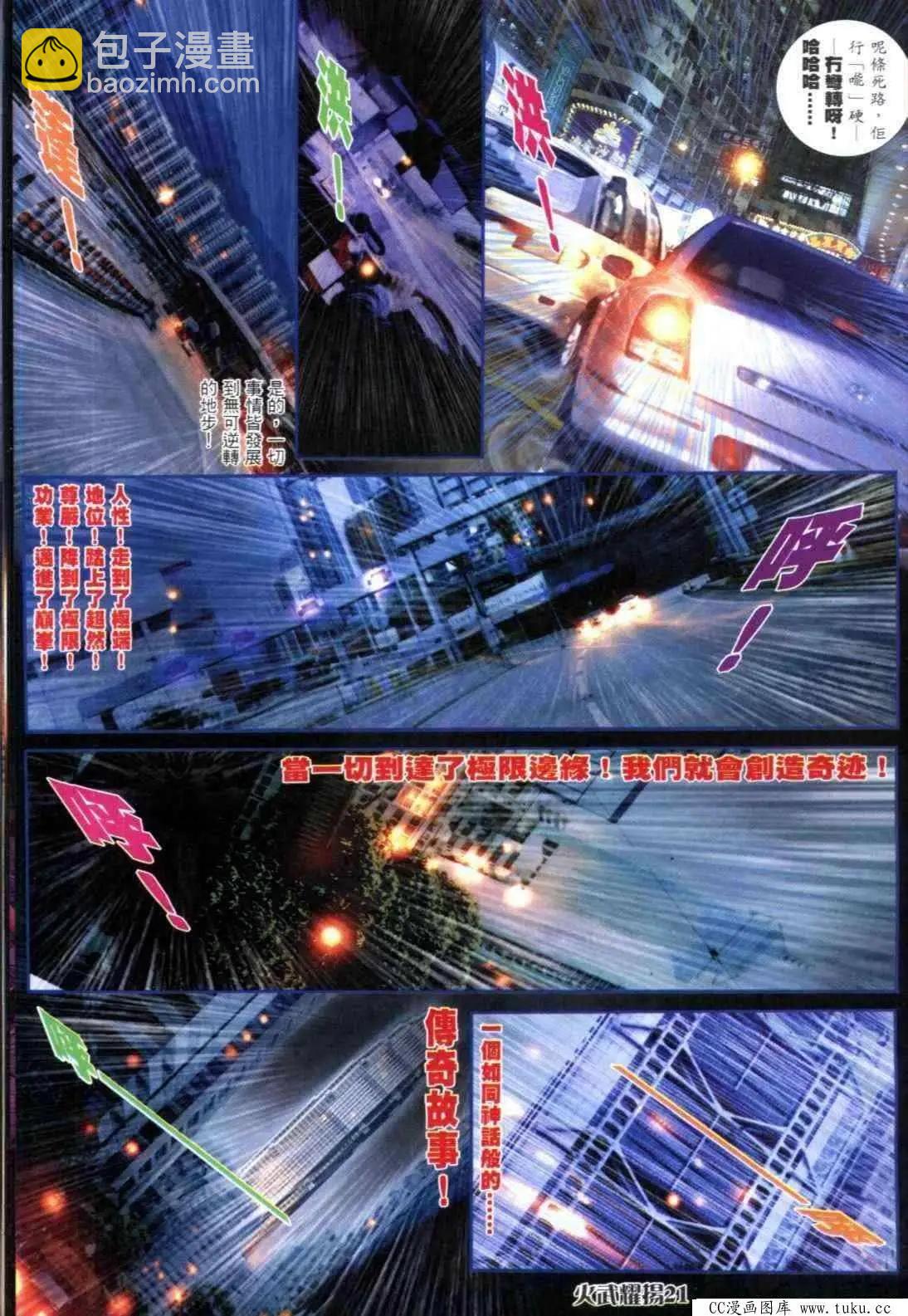 第310回-第307话