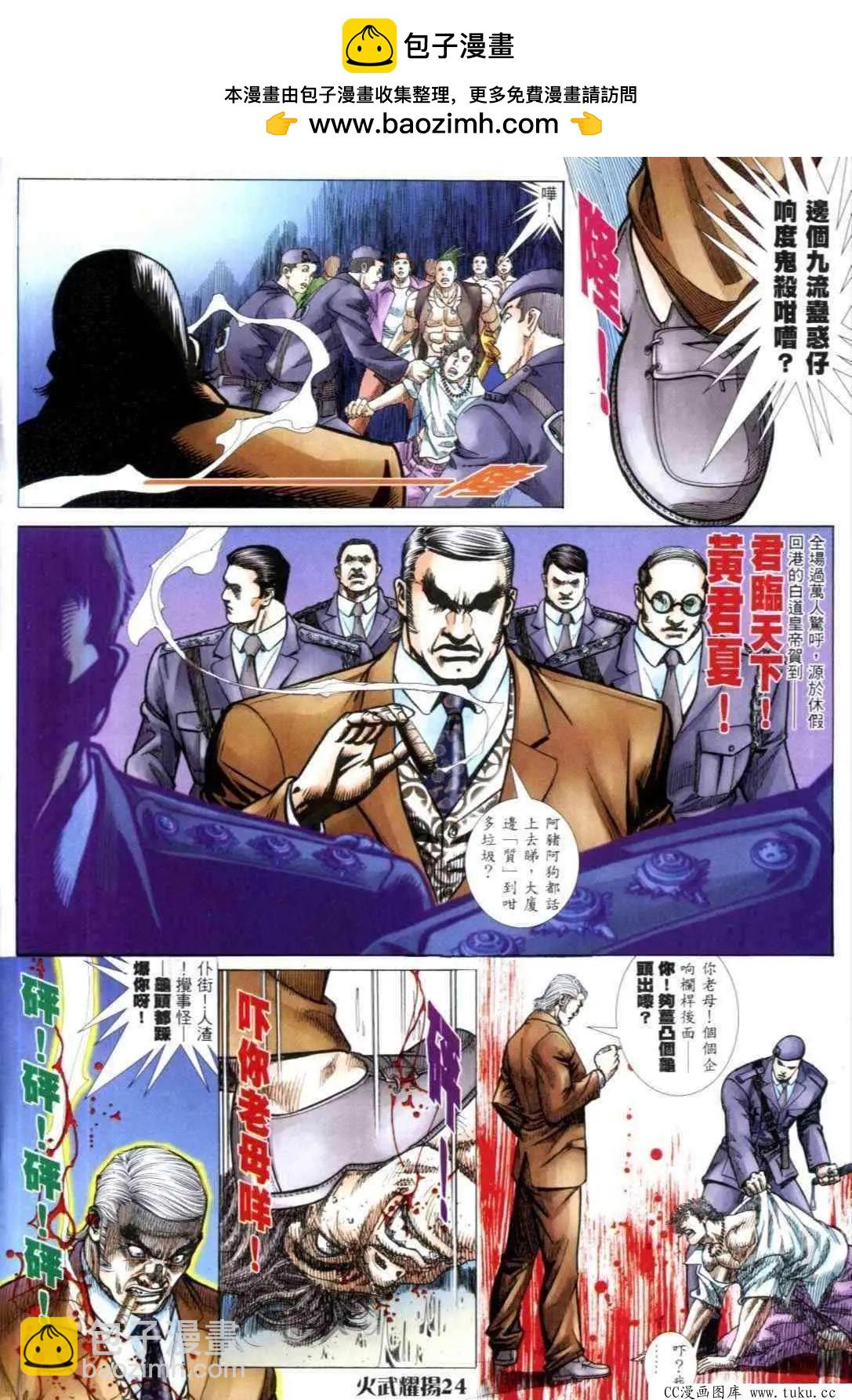第310回-第307话