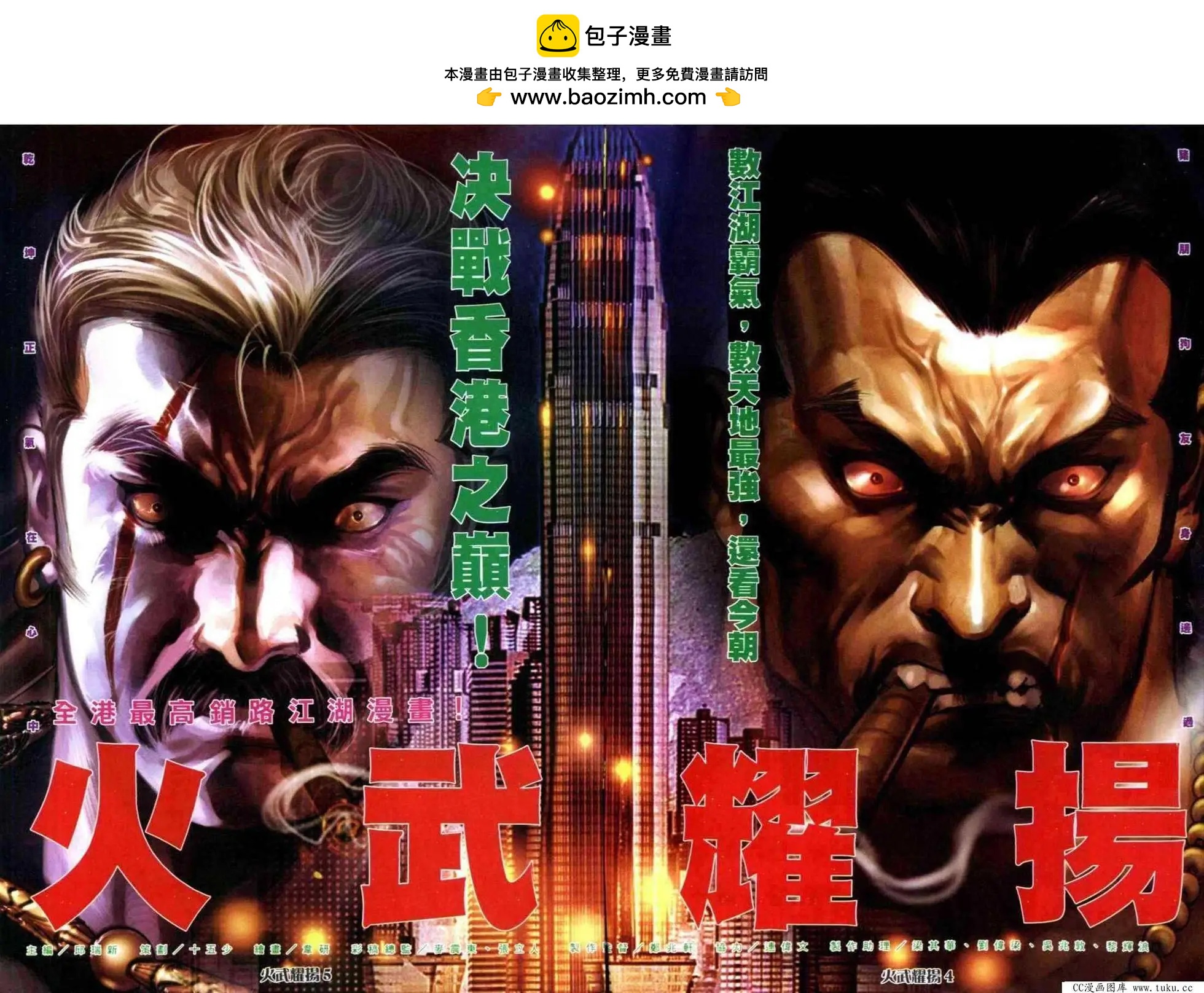 第310回-第307话