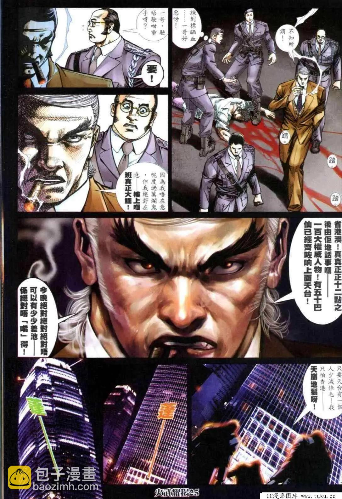 第310回-第307话