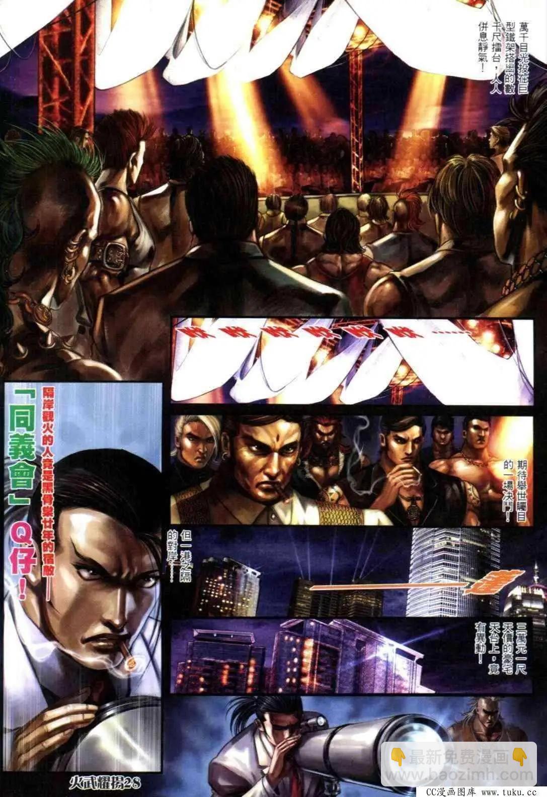 第310回-第307话