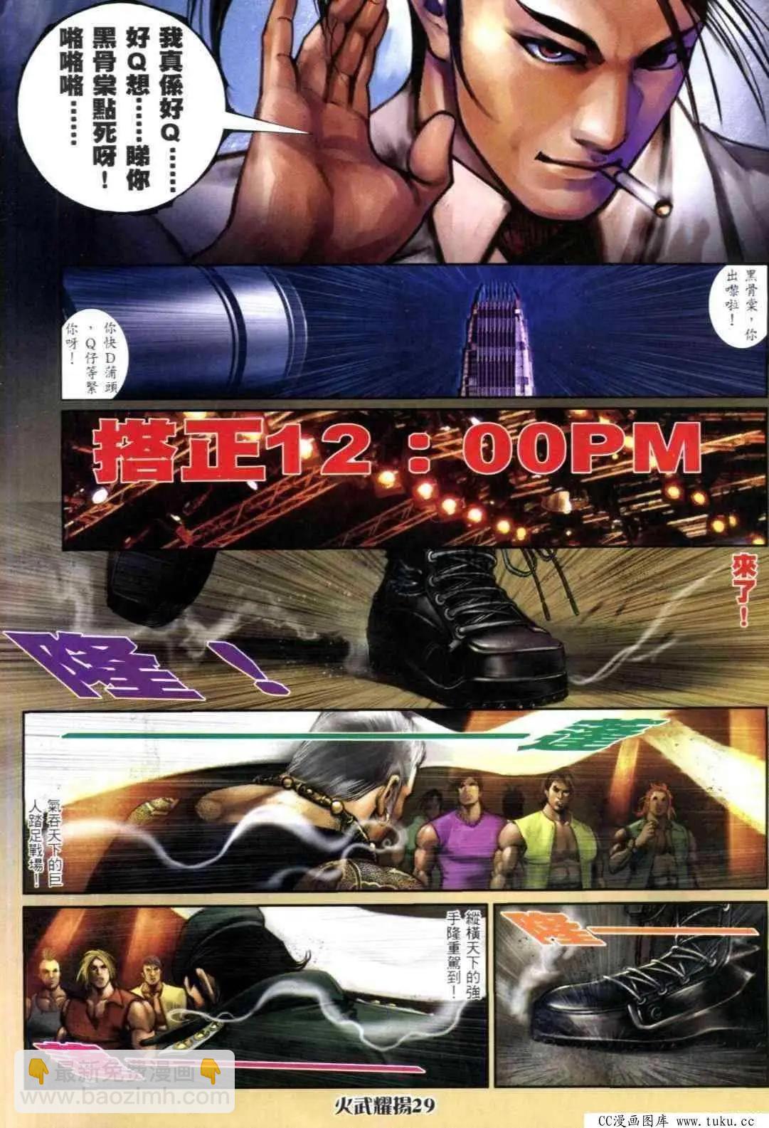 第310回-第307话