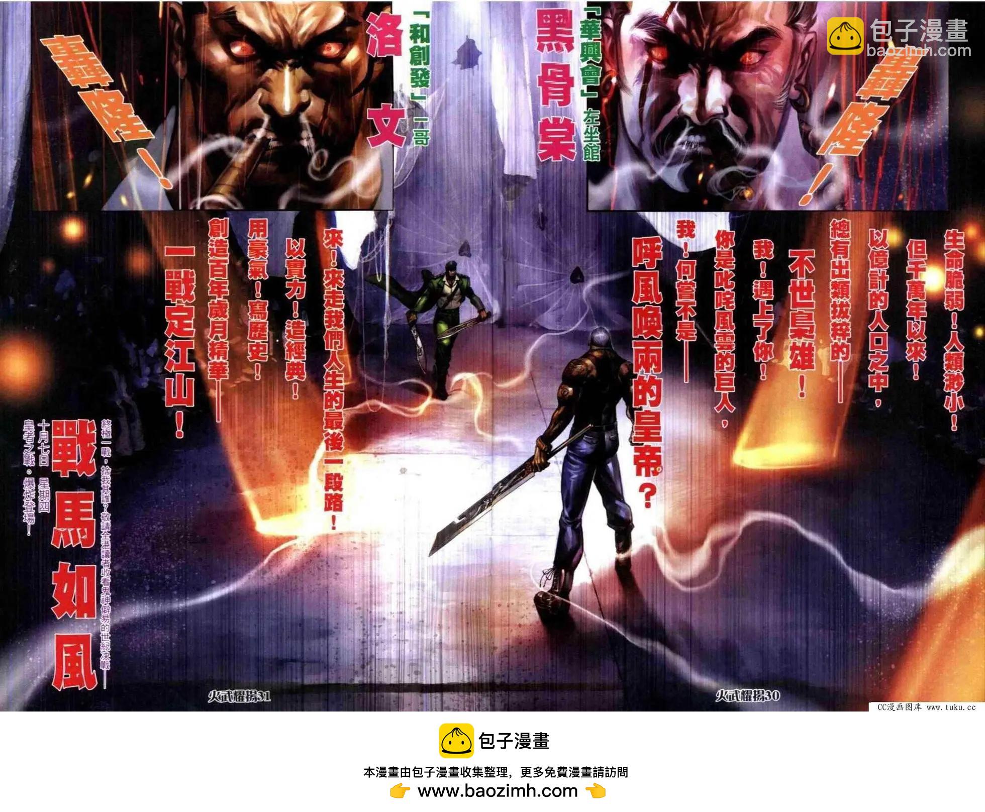 第310回-第307话