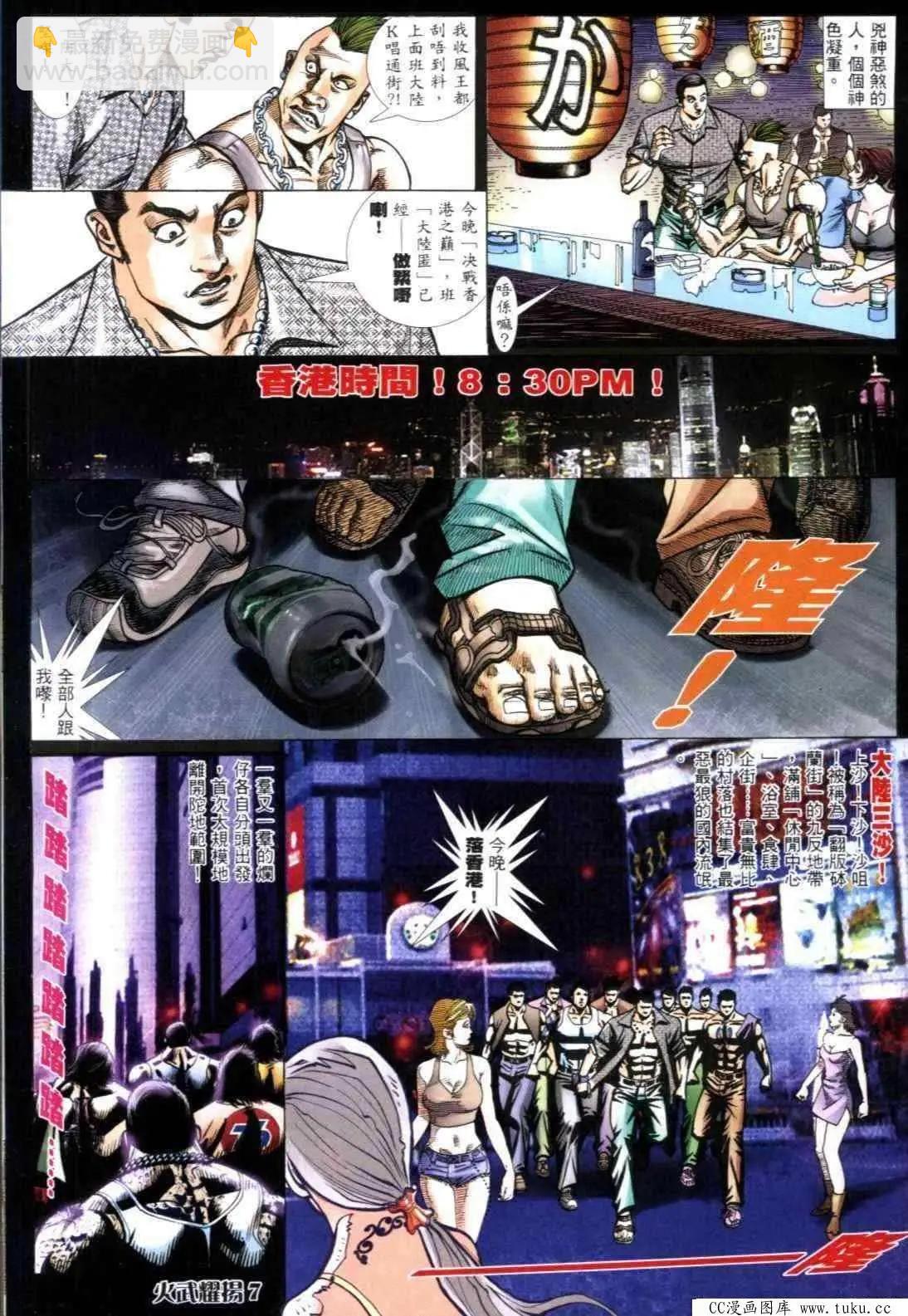 第310回-第307话