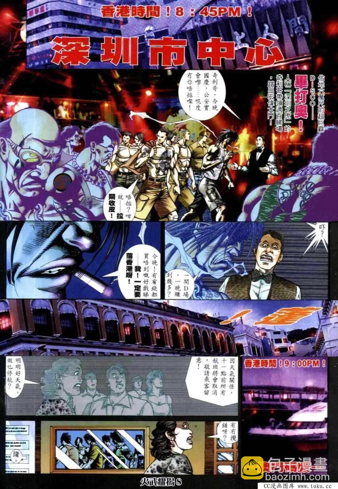 第310回-第307话