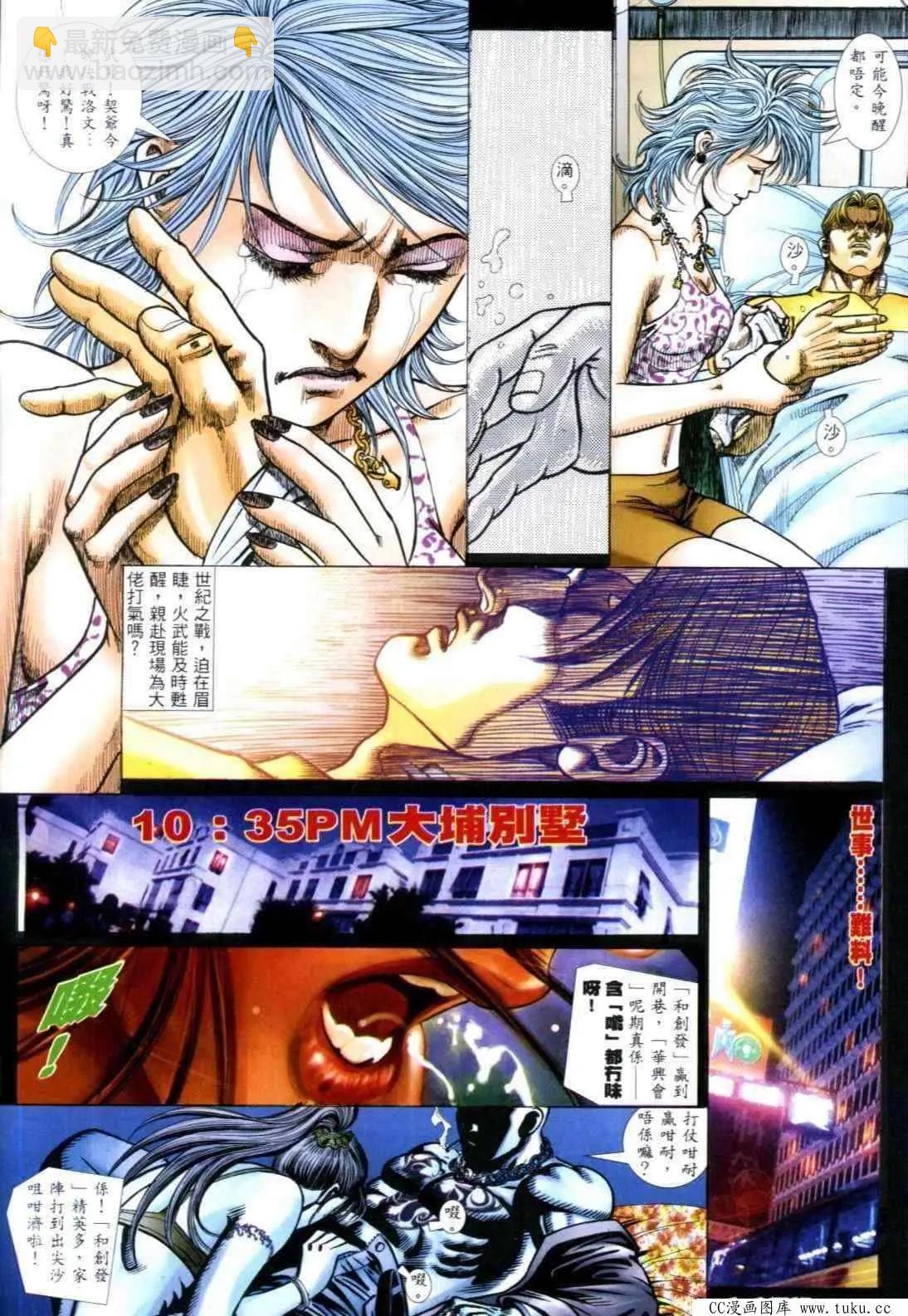 第310回-第307话