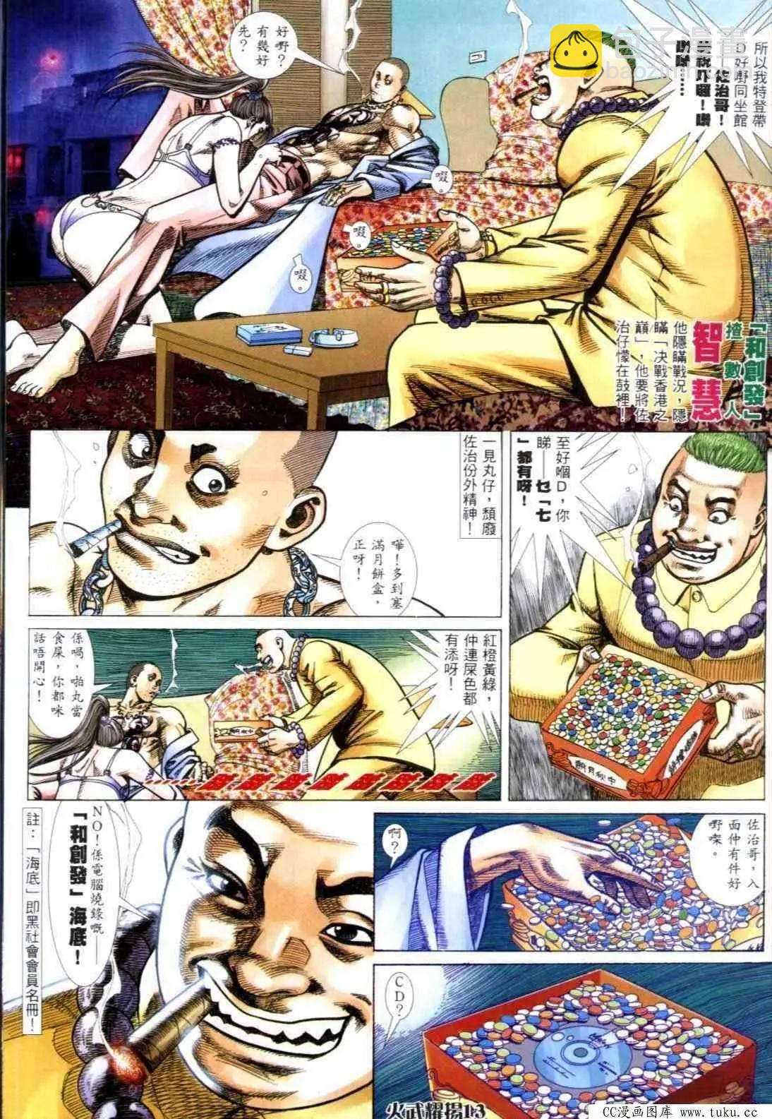 第310回-第307话