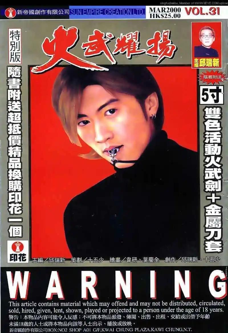 第31回-第31话