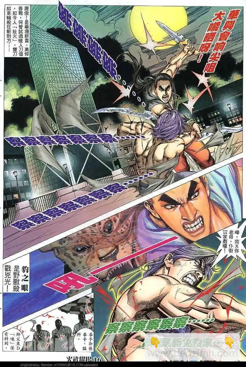 第31回-第31话
