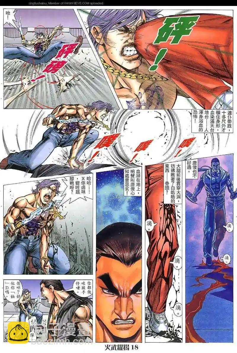 第31回-第31话