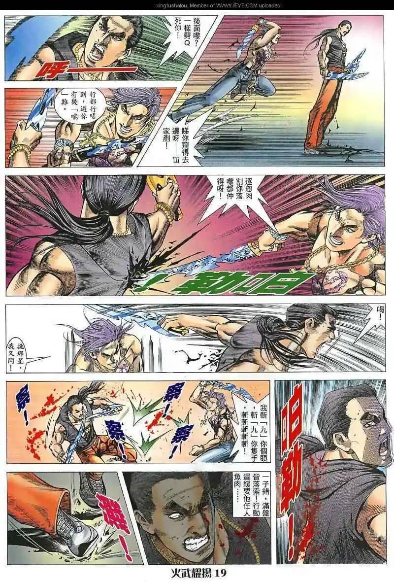 第31回-第31话