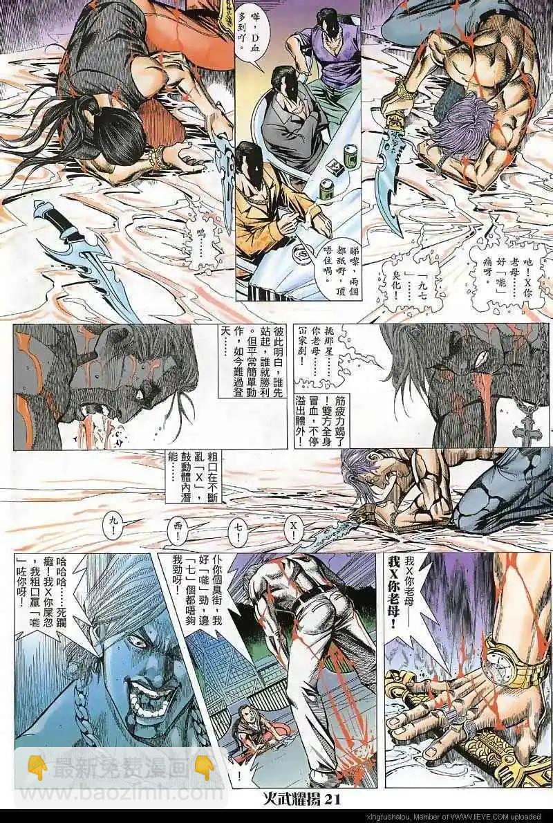 第31回-第31话