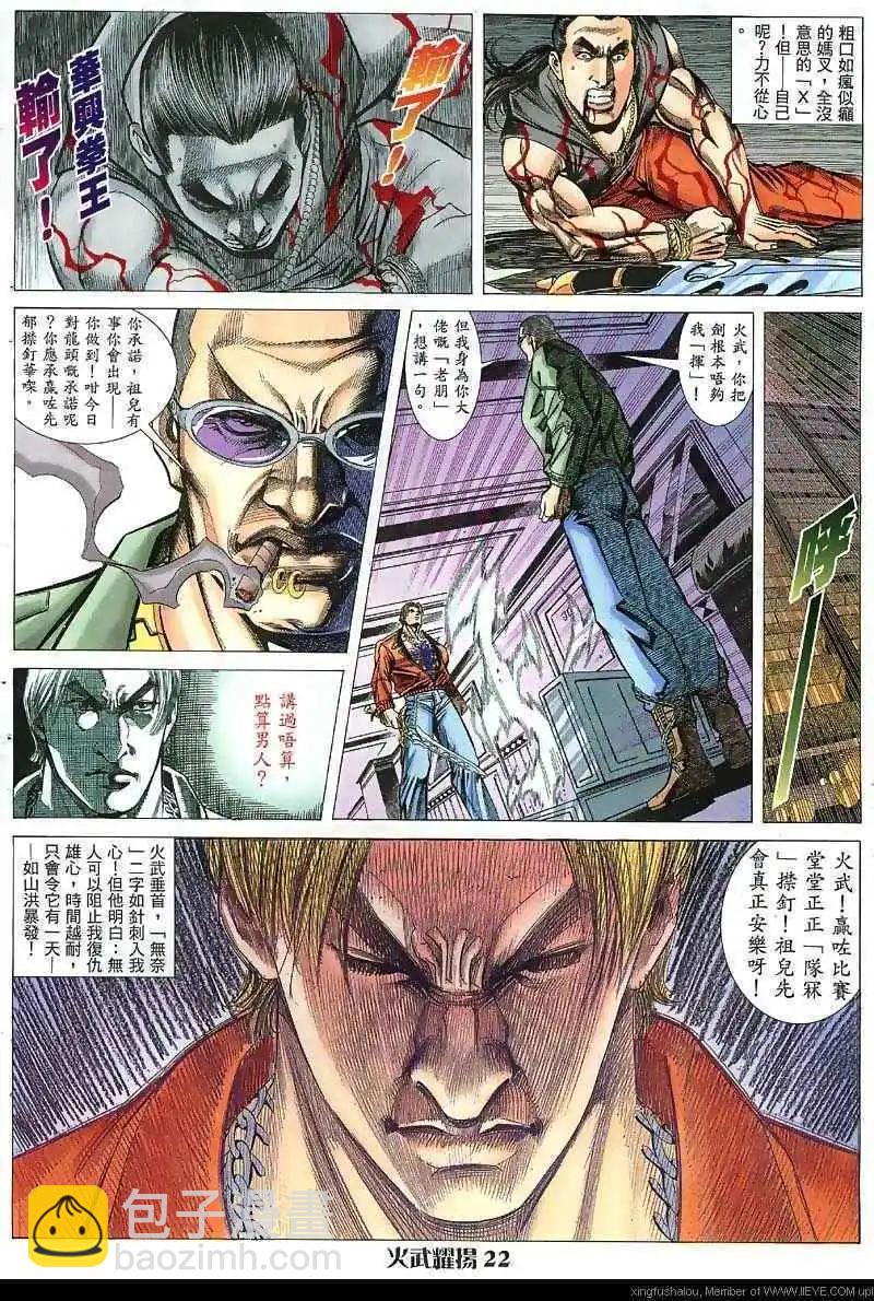 第31回-第31话