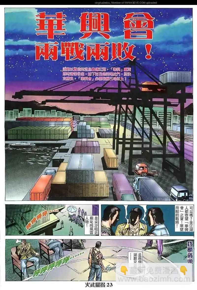 第31回-第31话