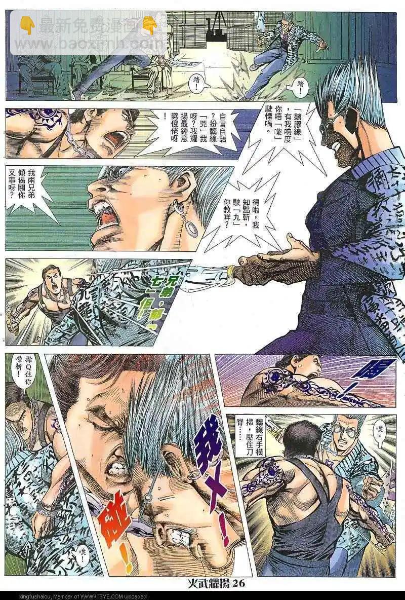 第31回-第31话