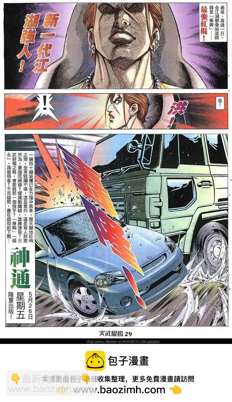 第31回-第31话