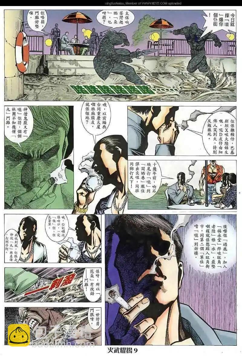 第31回-第31话