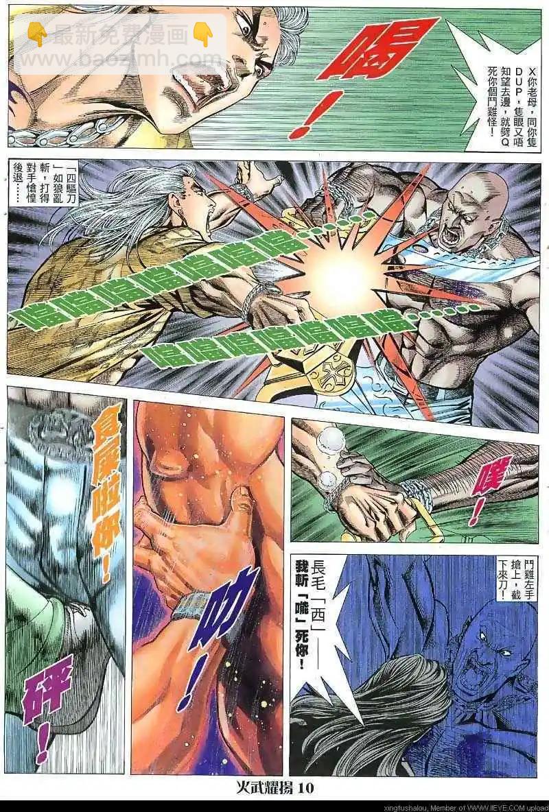 第31回-第31话