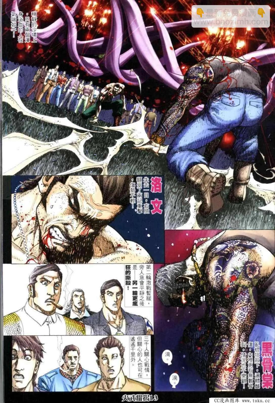 第312回-第309话