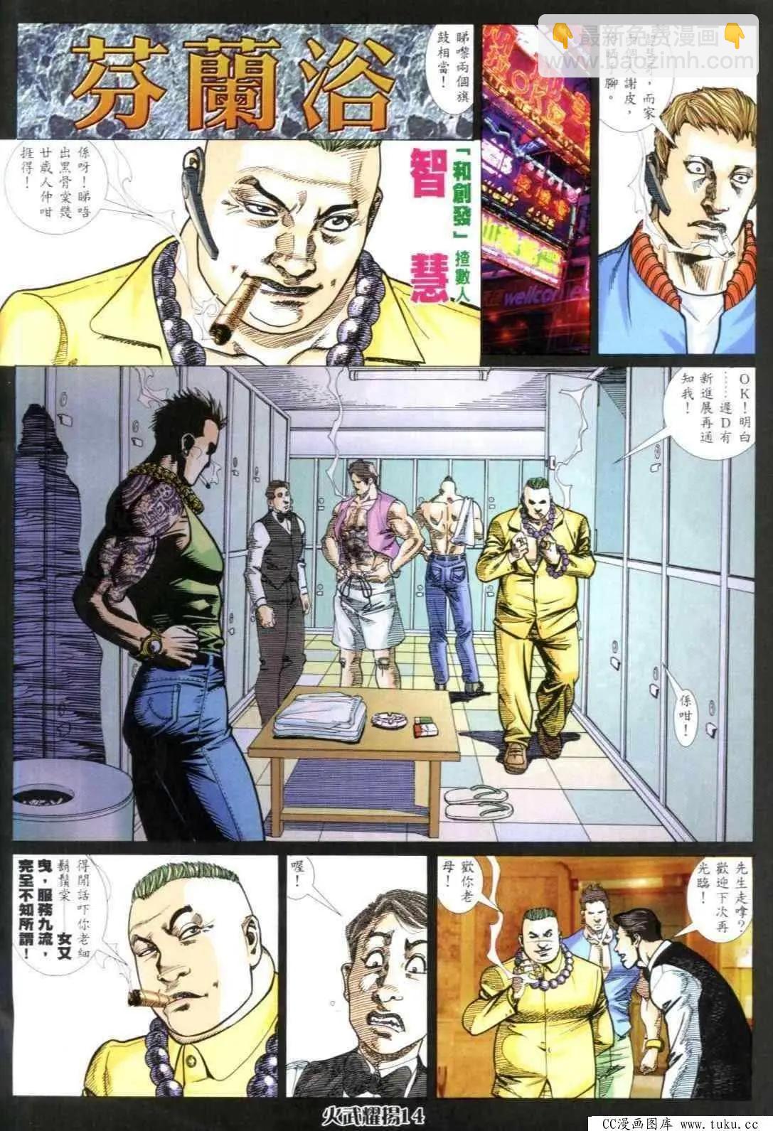 第312回-第309话