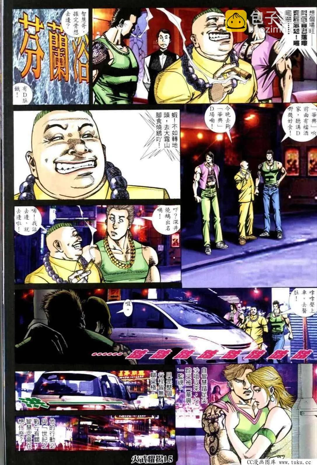 第312回-第309话