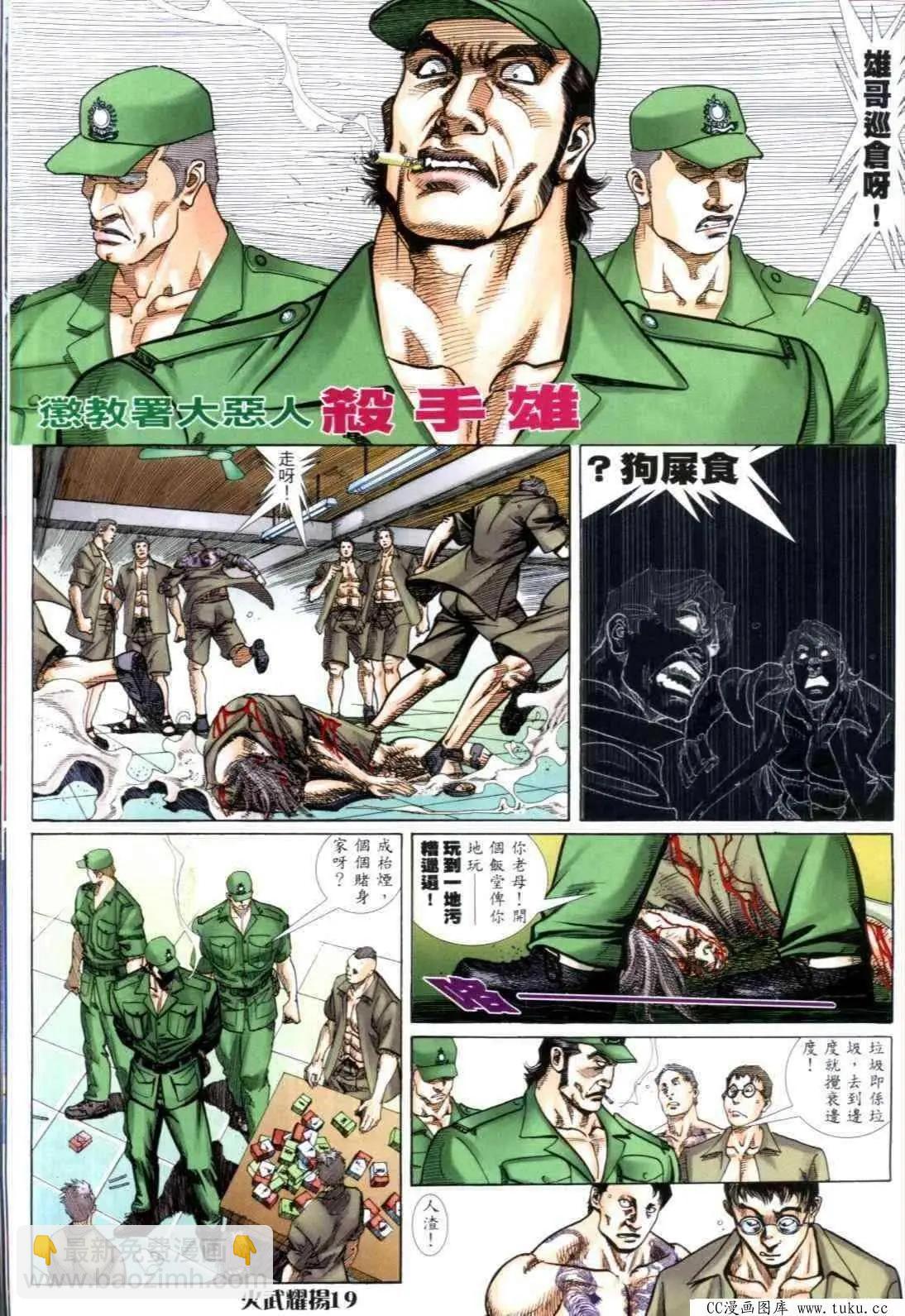 第312回-第309话