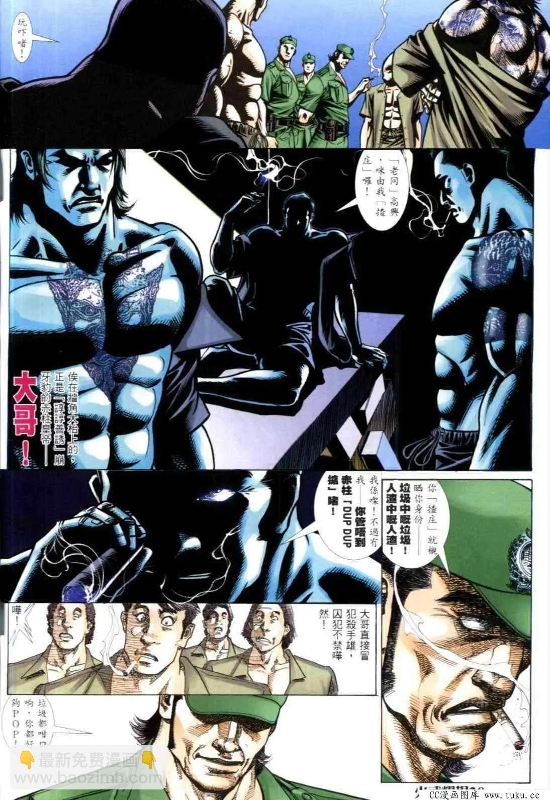 第312回-第309话