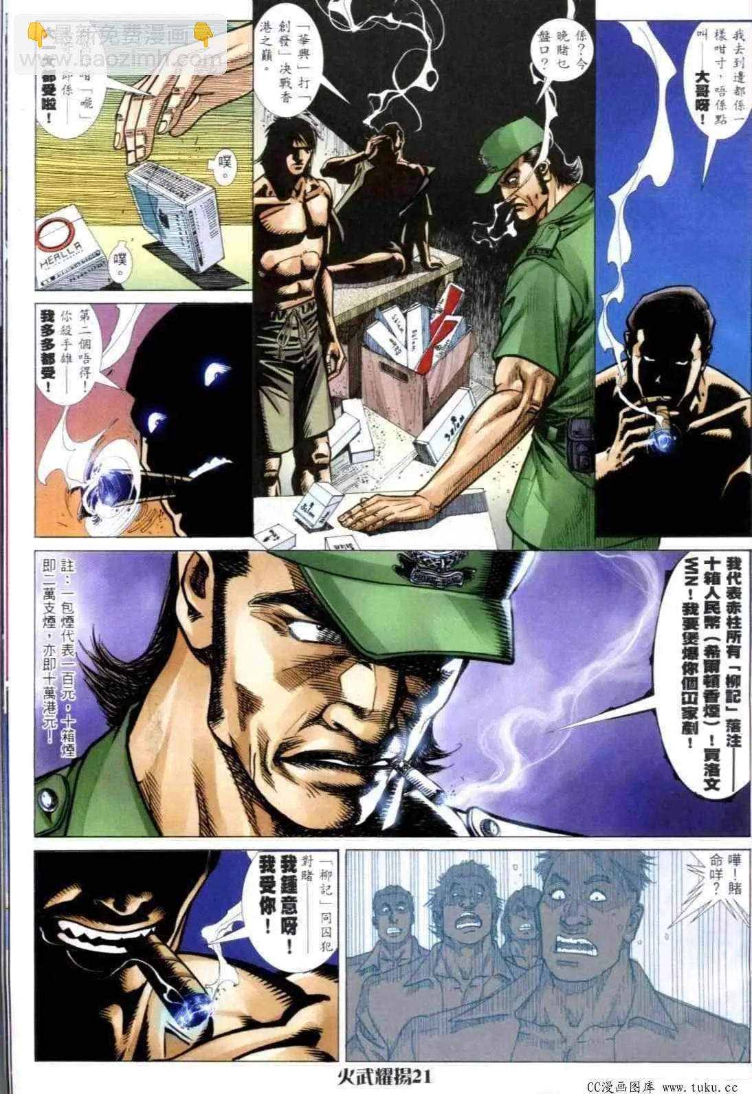 第312回-第309话