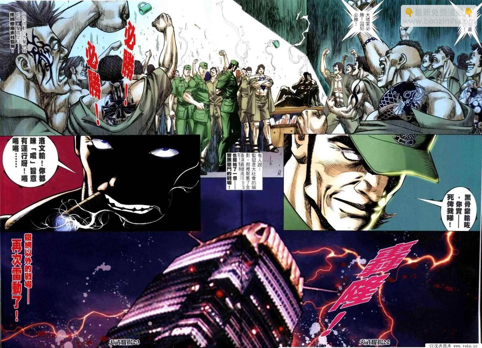 第312回-第309话