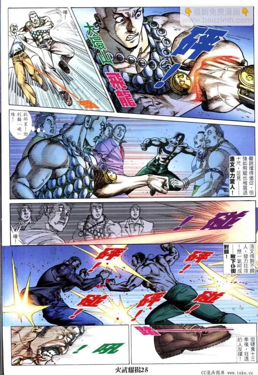 第312回-第309话