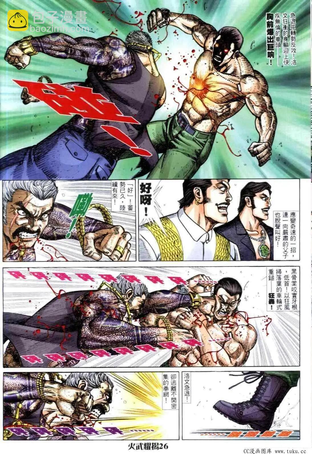 第312回-第309话