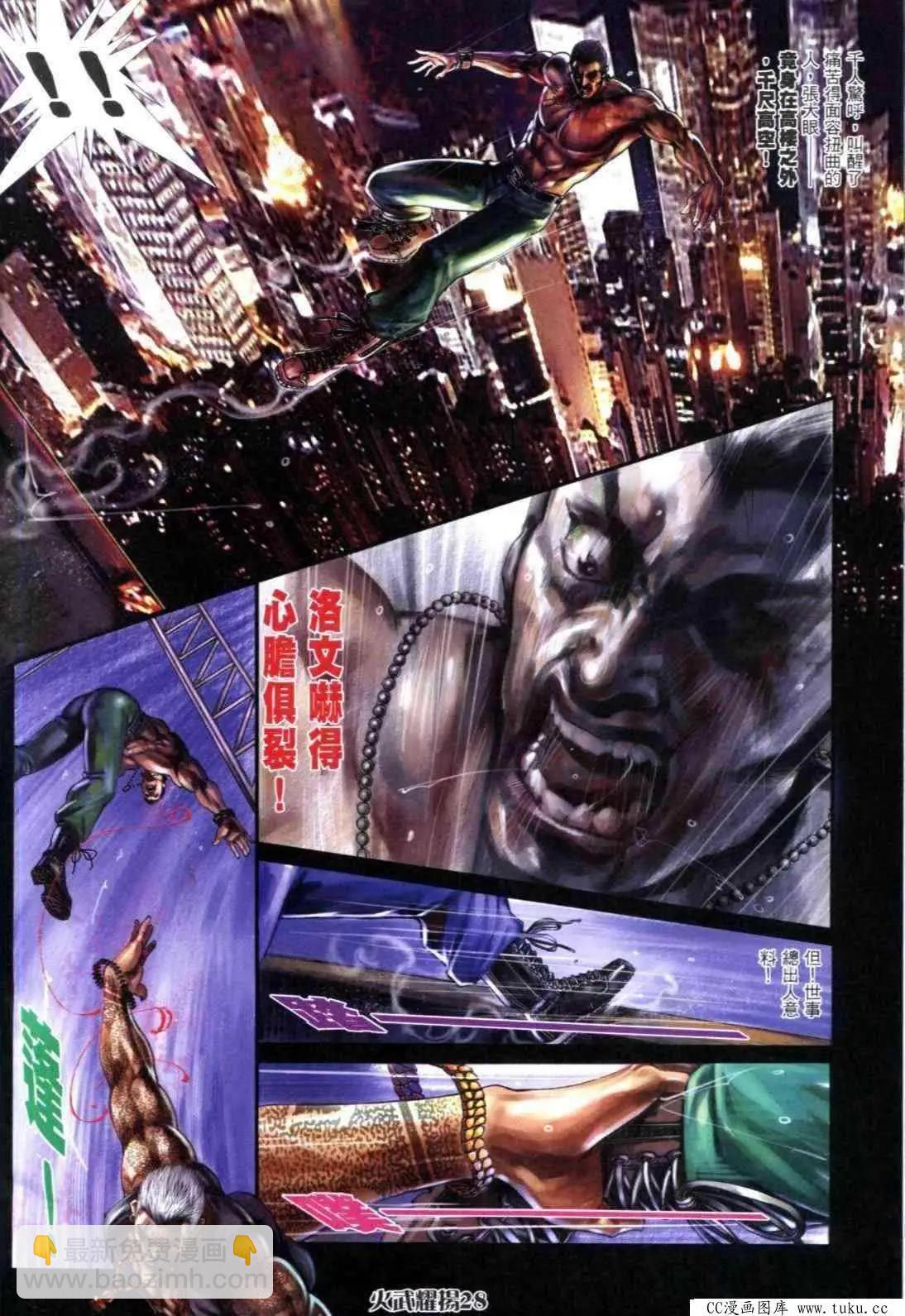 第312回-第309话