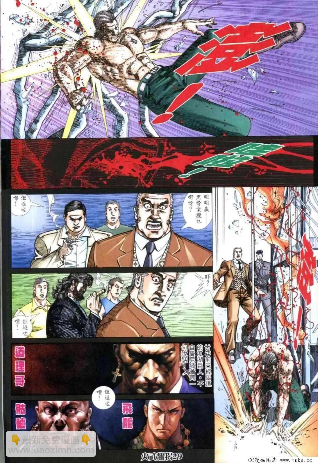 第312回-第309话