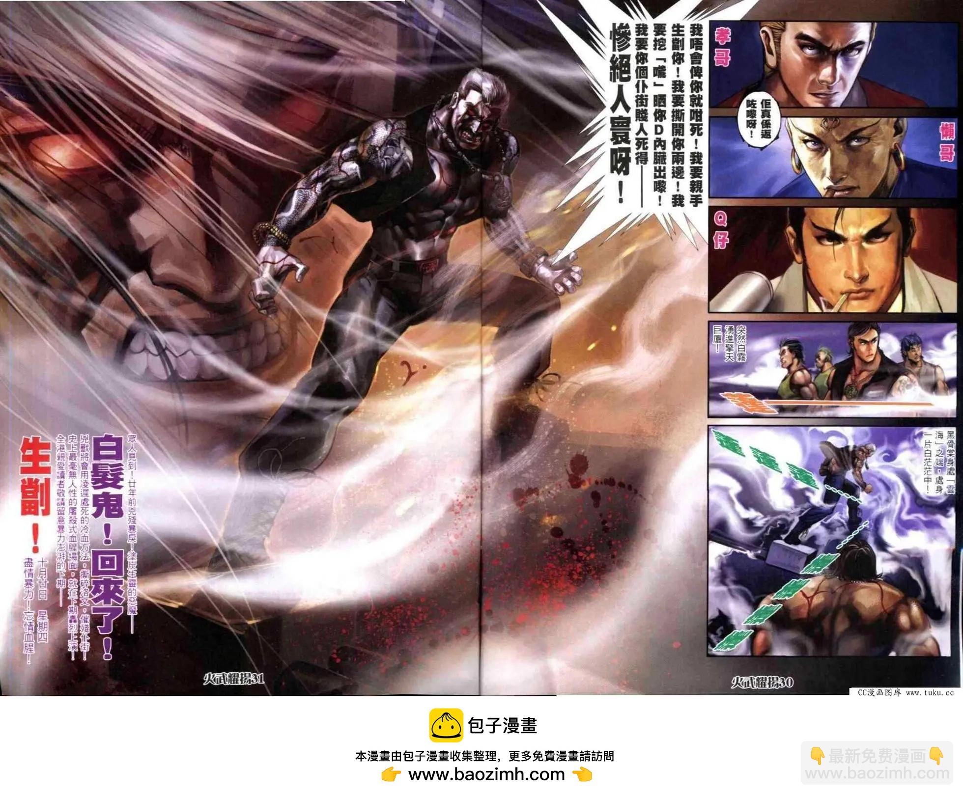 第312回-第309话