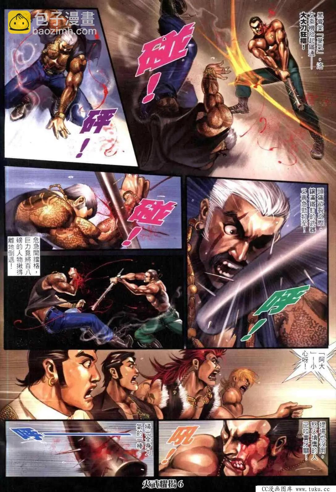 第312回-第309话