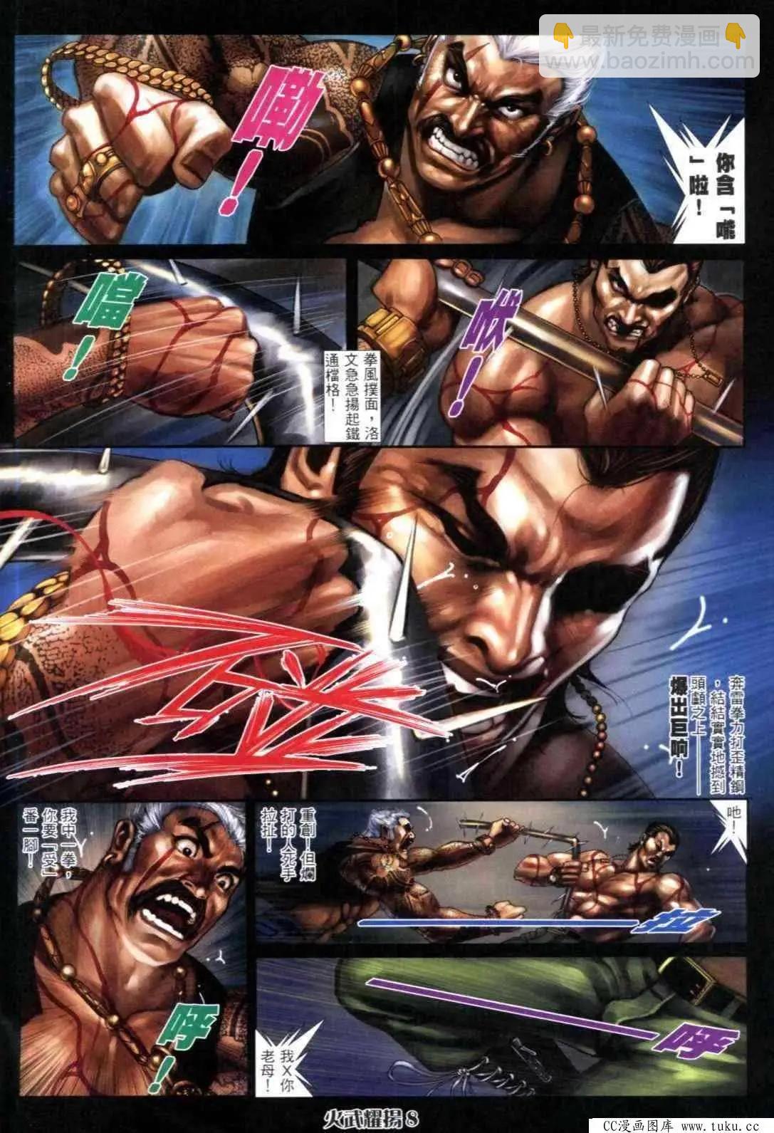 第312回-第309话