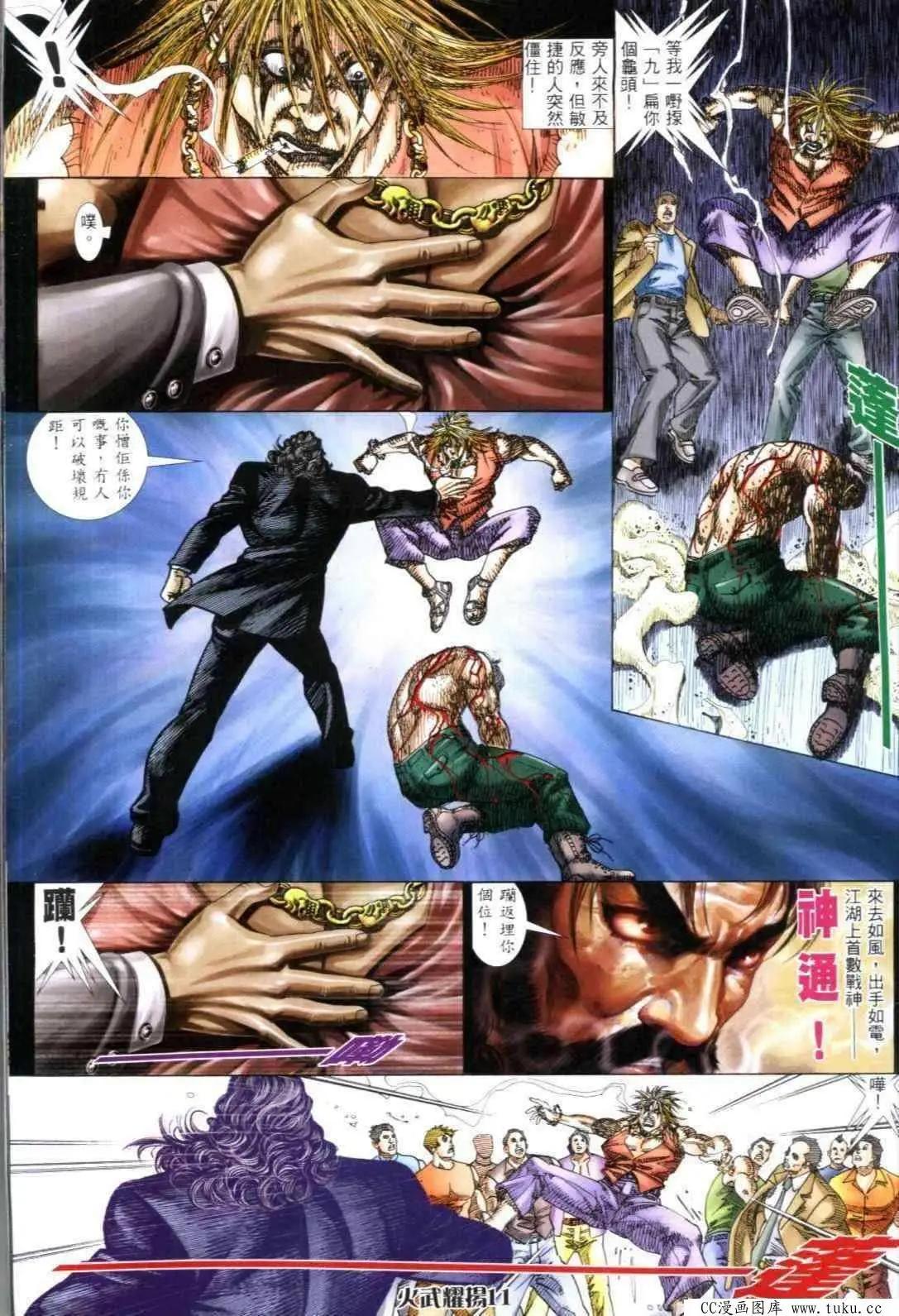 第312回-第309话