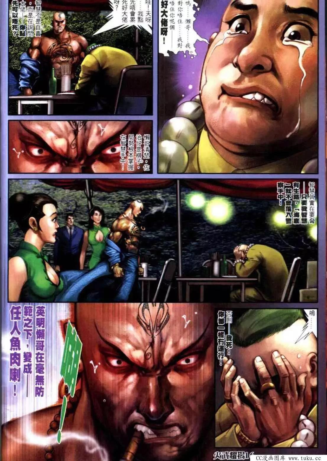 第314回-第311话