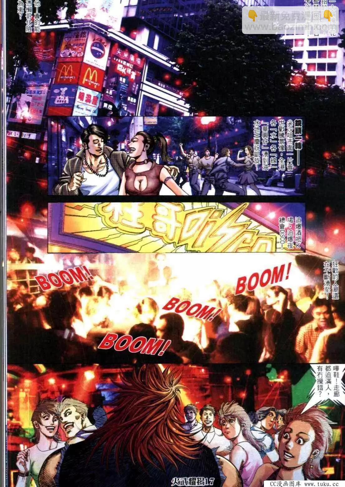 第314回-第311话