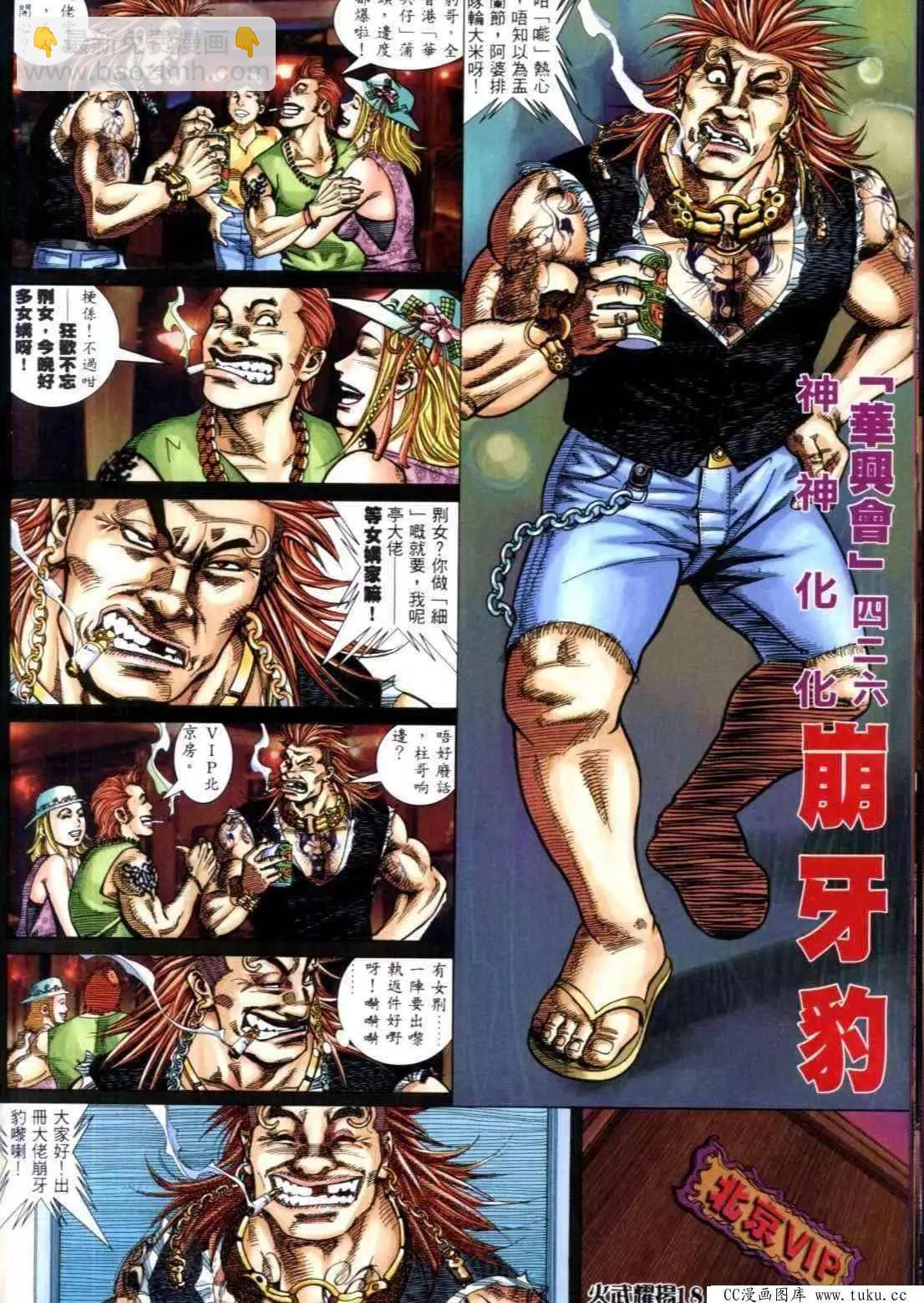 第314回-第311话
