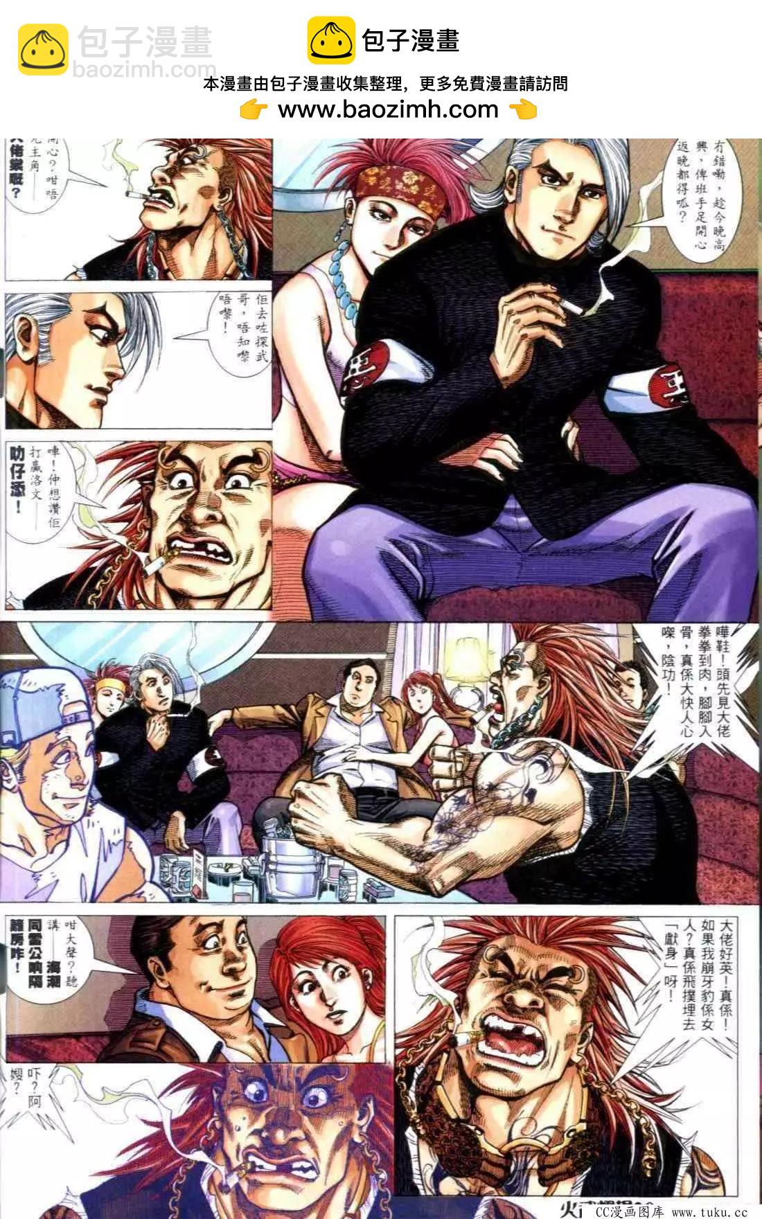 第314回-第311话