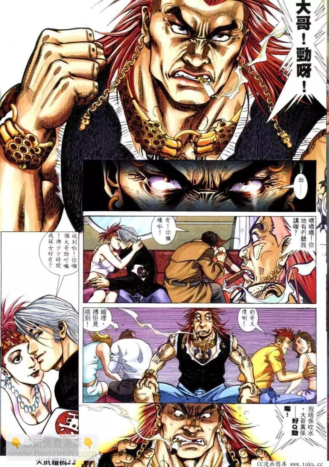 第314回-第311话